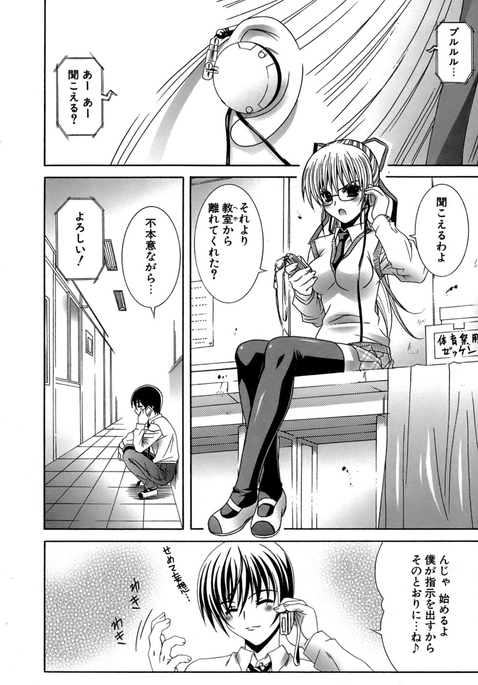 [Lapis Lazuli] Metamorphose