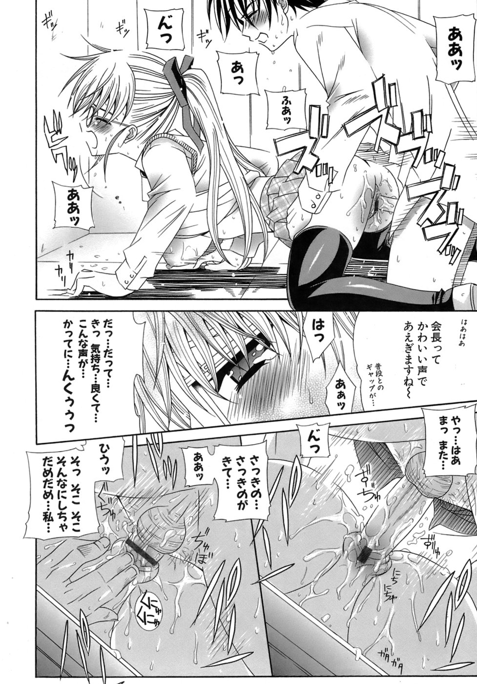 [Lapis Lazuli] Metamorphose