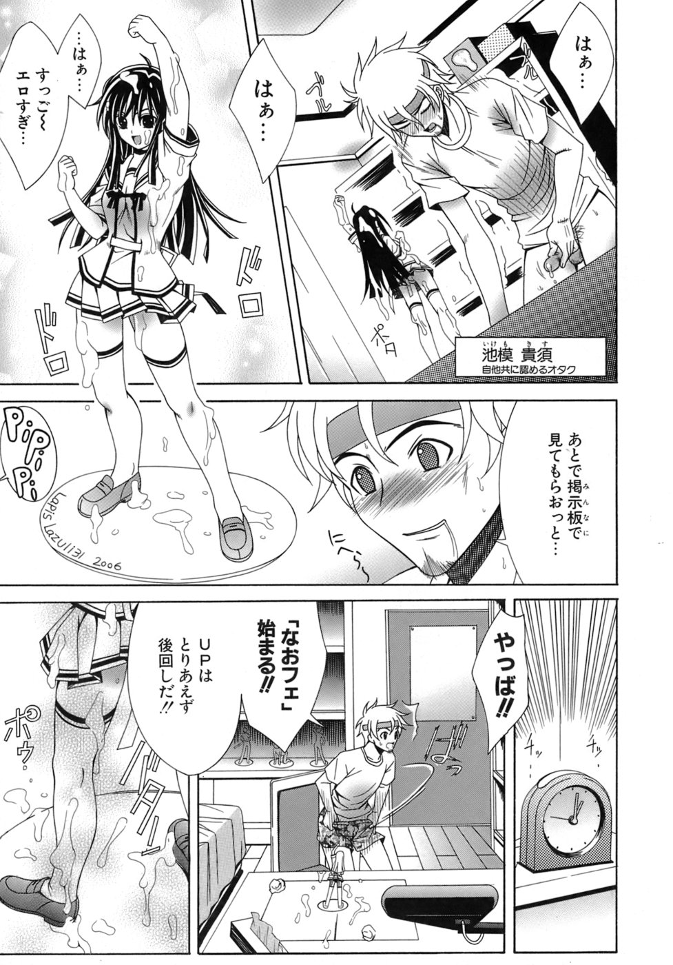 [Lapis Lazuli] Metamorphose