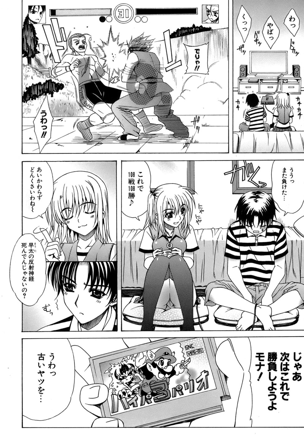 [Lapis Lazuli] Metamorphose