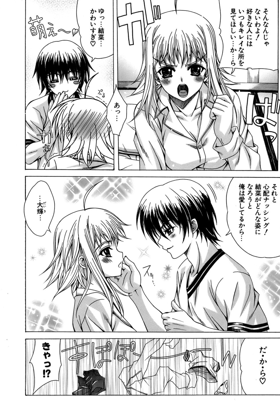 [Lapis Lazuli] Metamorphose