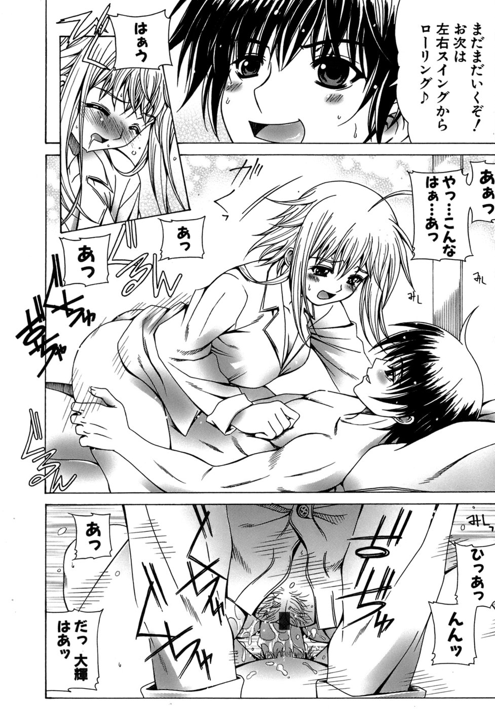 [Lapis Lazuli] Metamorphose