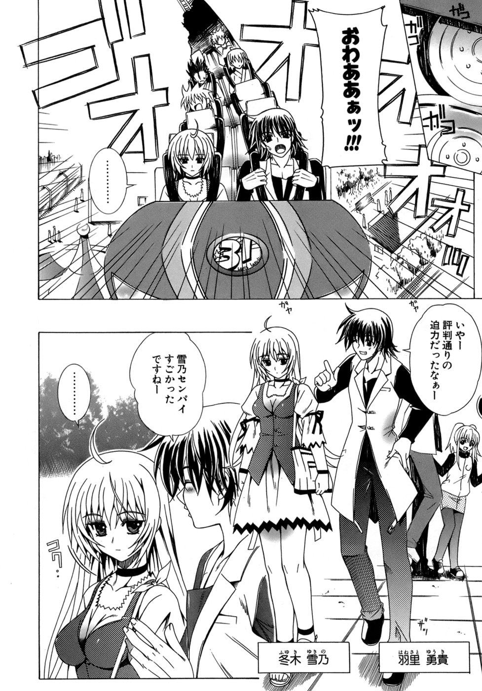 [Lapis Lazuli] Metamorphose