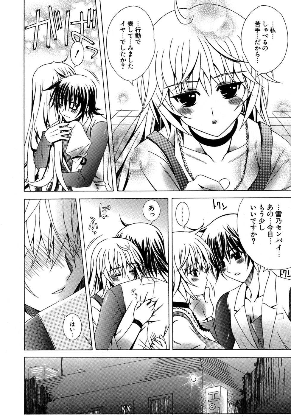 [Lapis Lazuli] Metamorphose