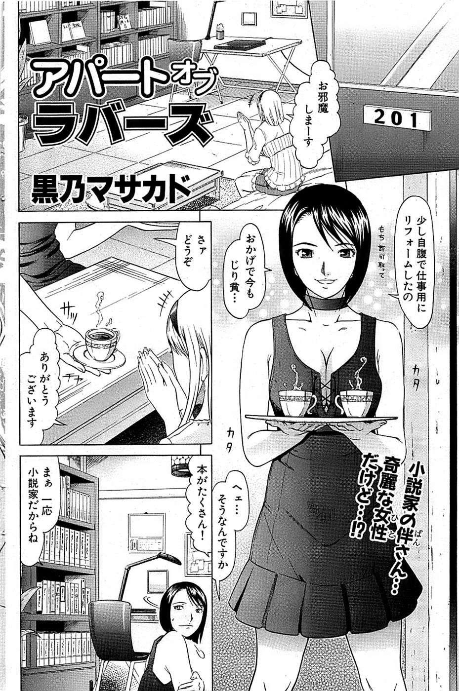 COMIC バズーカ 2009年01月号