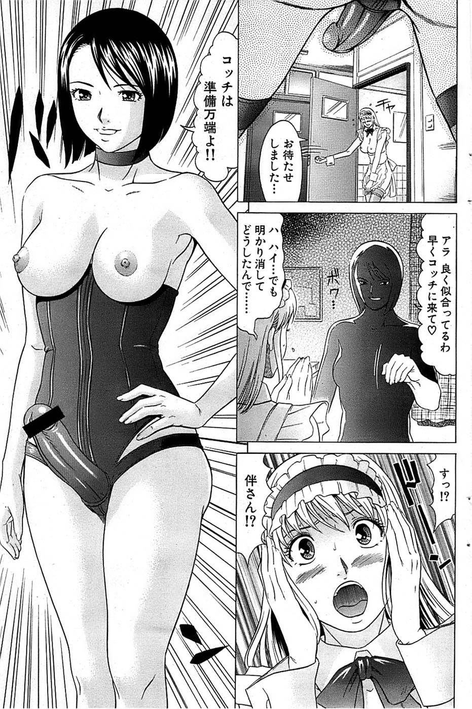 COMIC バズーカ 2009年01月号