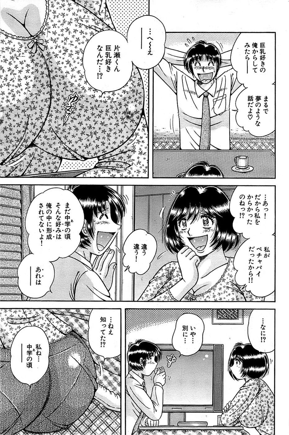 COMIC バズーカ 2009年01月号