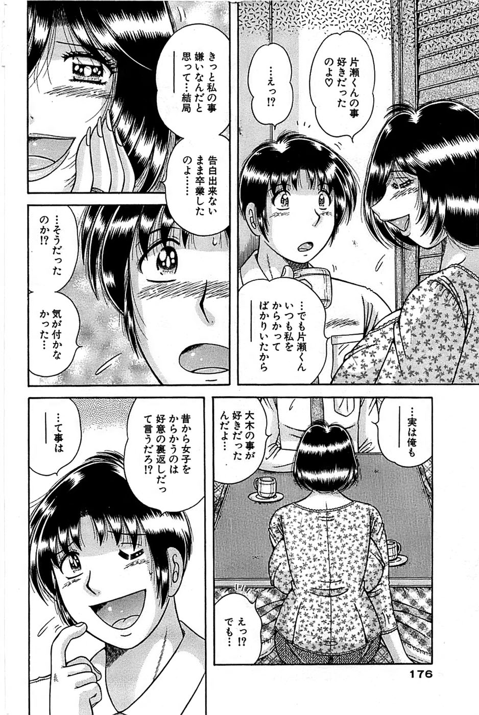 COMIC バズーカ 2009年01月号