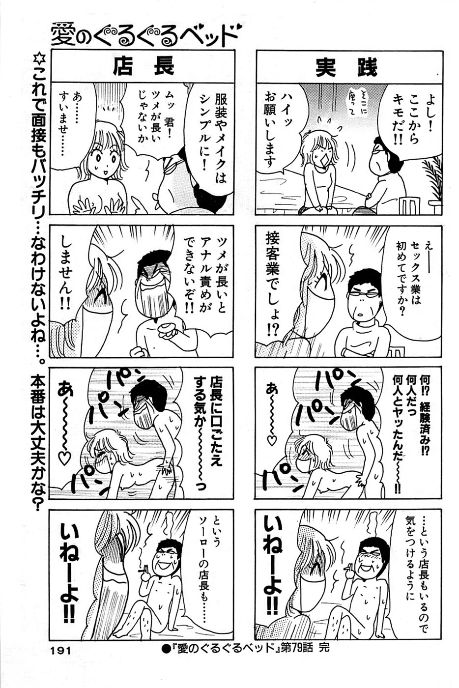 COMIC バズーカ 2009年01月号