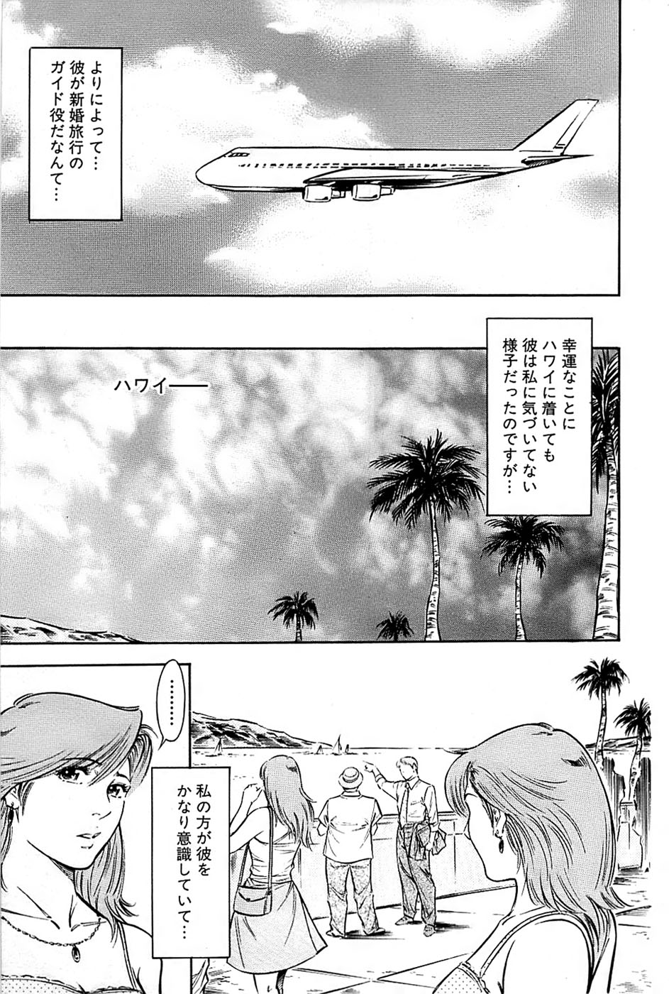 COMIC バズーカ 2009年01月号