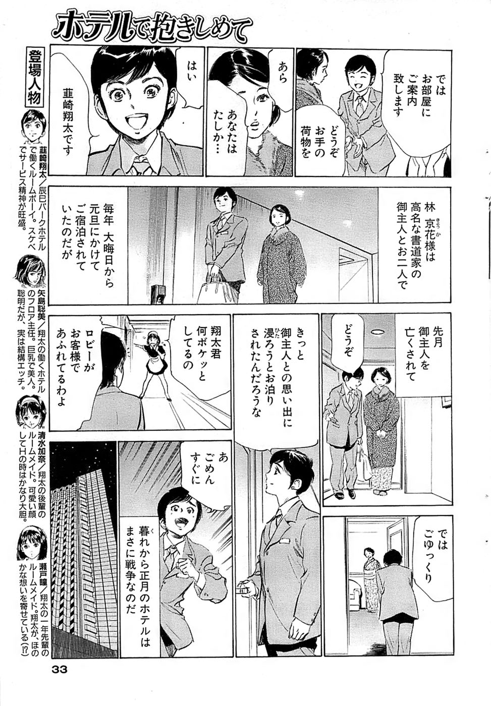 COMIC バズーカ 2009年01月号