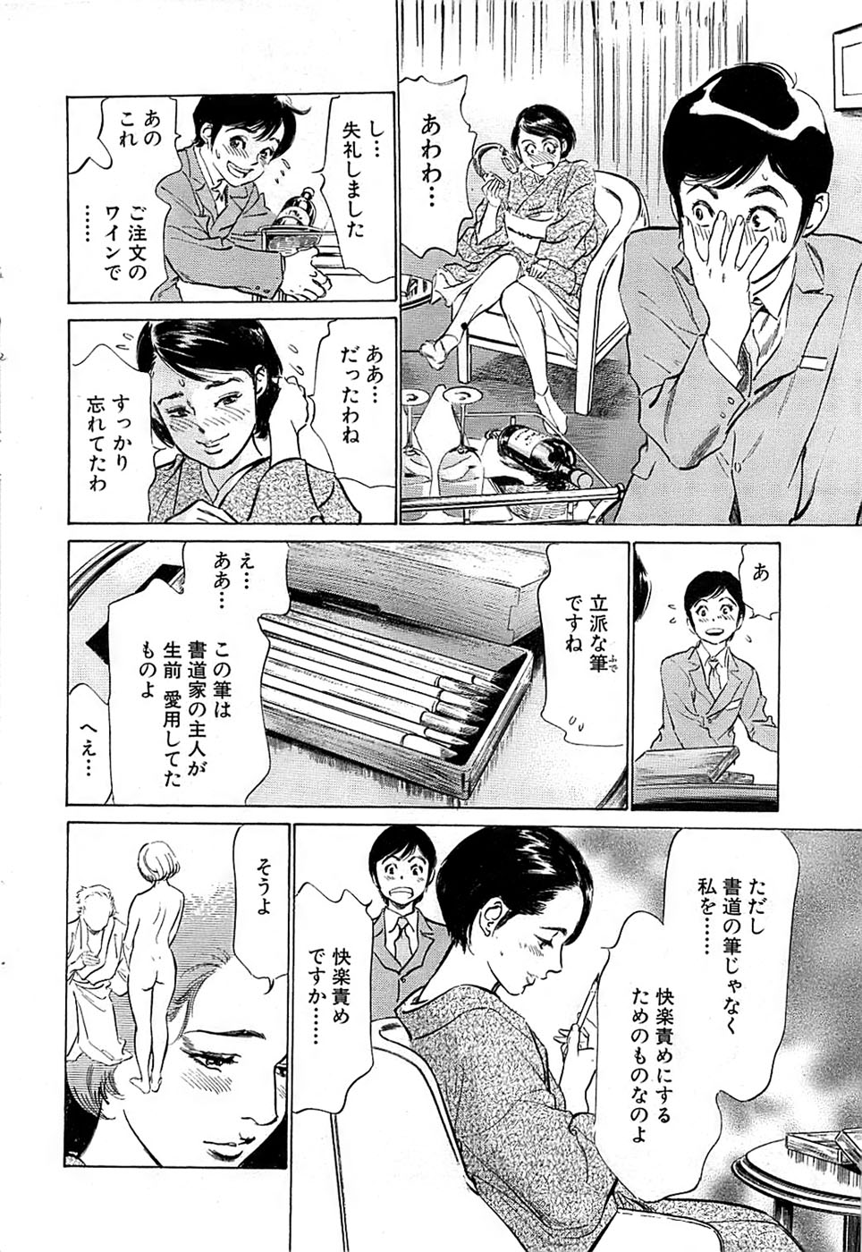 COMIC バズーカ 2009年01月号