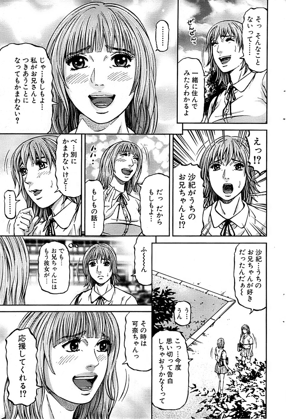 COMIC バズーカ 2009年01月号