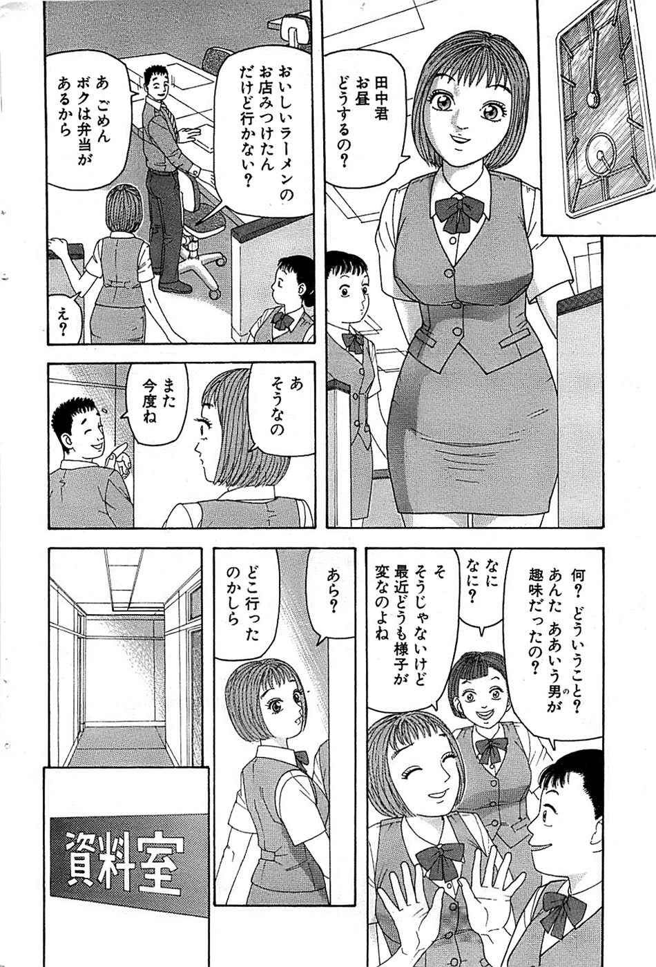 COMIC バズーカ 2009年01月号