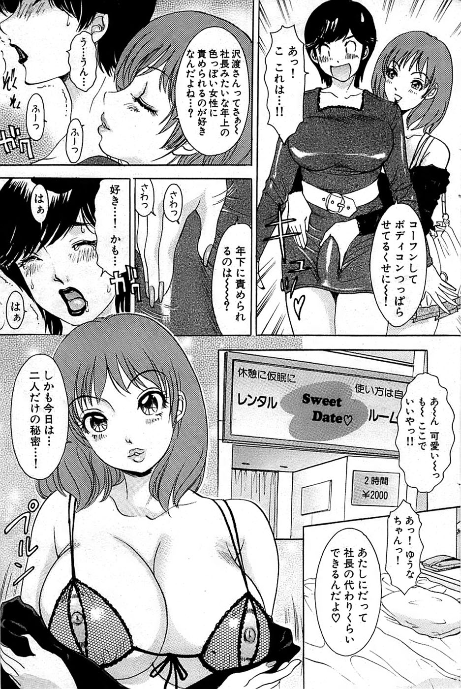 COMIC バズーカ 2009年01月号