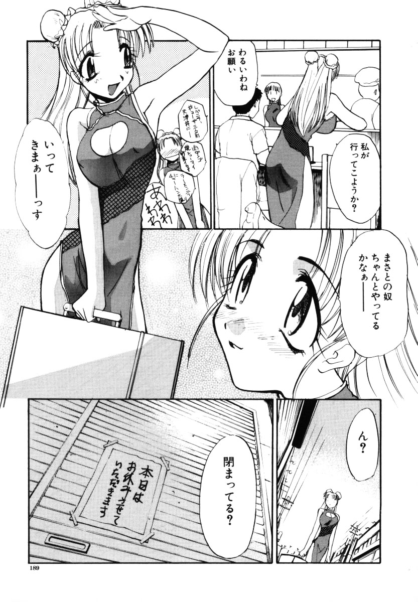 [板場広し] そんなことないよ