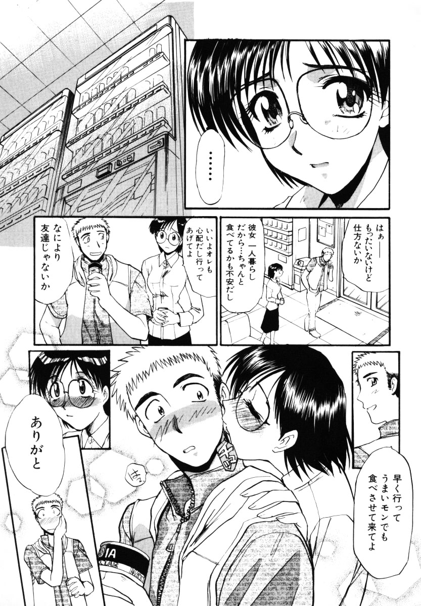 [板場広し] そんなことないよ