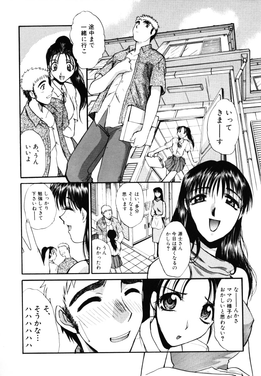 [板場広し] そんなことないよ