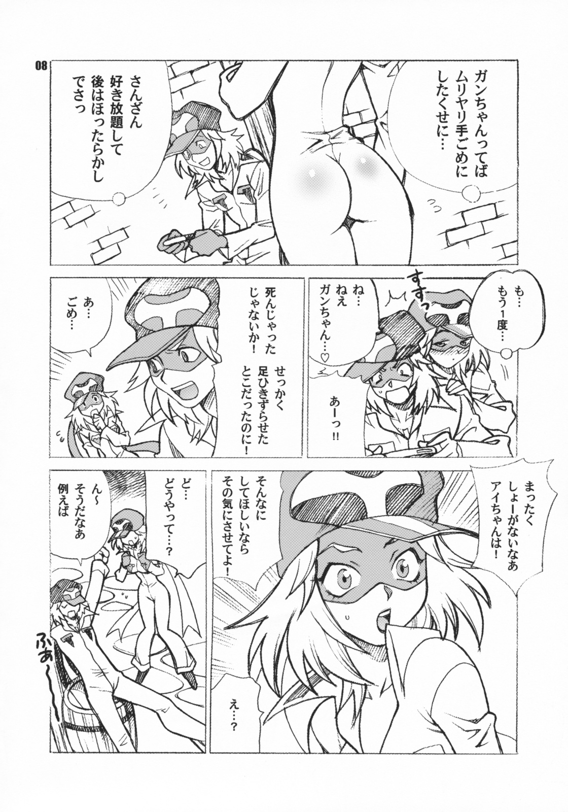 (COMIC1☆2) [シャルロット・ココ (ゆきやなぎ)] ゆきやなぎの本15 アイちゃんはガンちゃんが大好きだコロン (ヤッターマン、ドラゴノーツ -ザ・レゾナンス-)