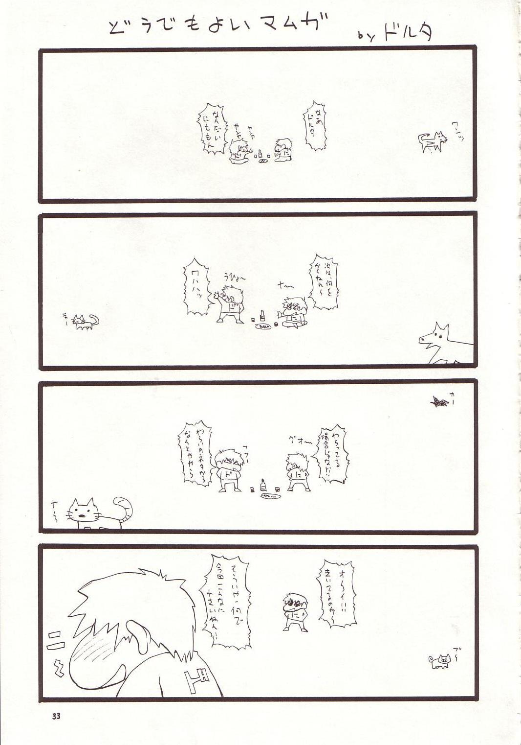 (C64) [漫画な。 (ドルタ、にしも)] 娘々スィード 3 (機動戦士ガンダムSEED)