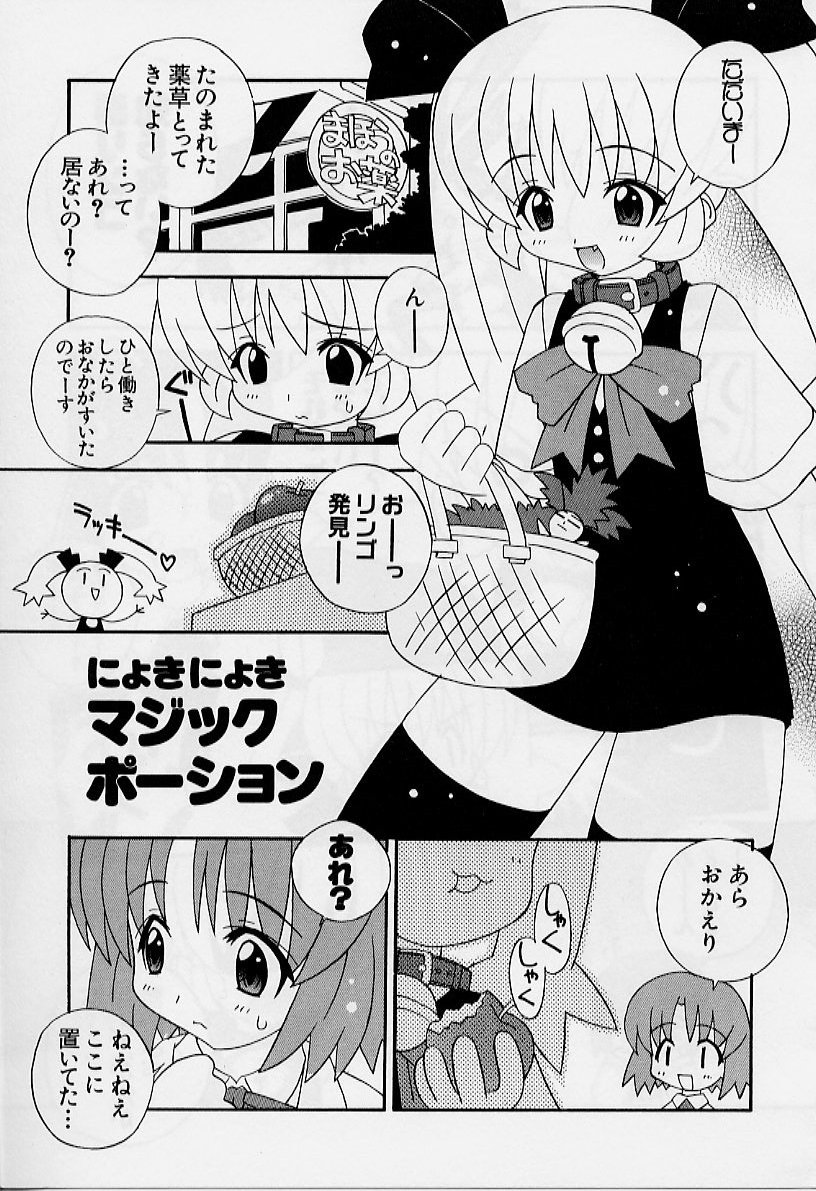 [ししまるけんや] えろりぼん