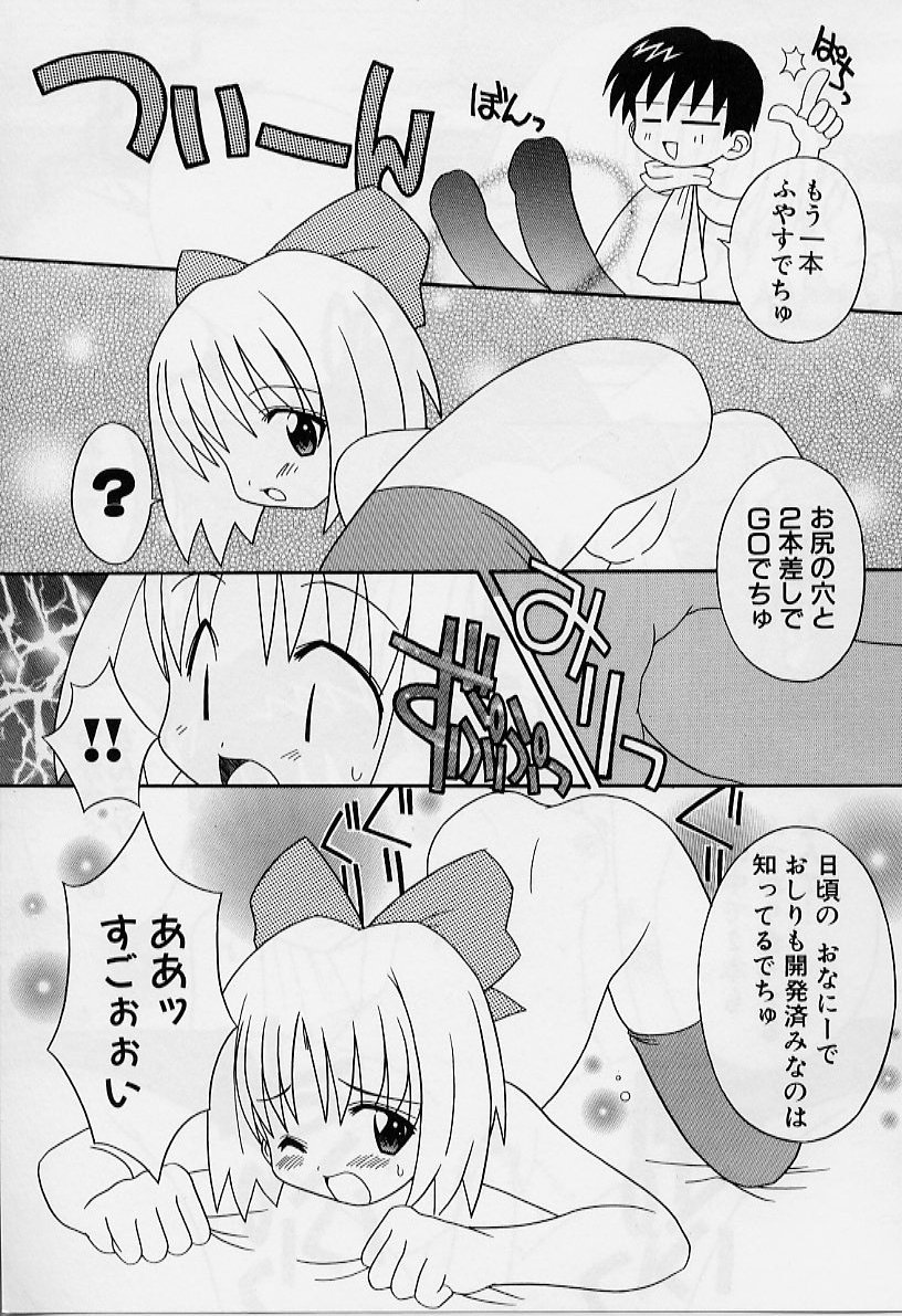 [ししまるけんや] えろりぼん