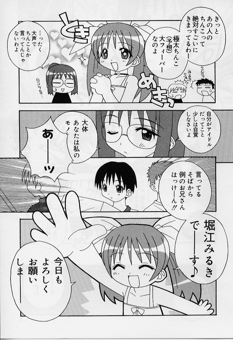 [ししまるけんや] えろりぼん