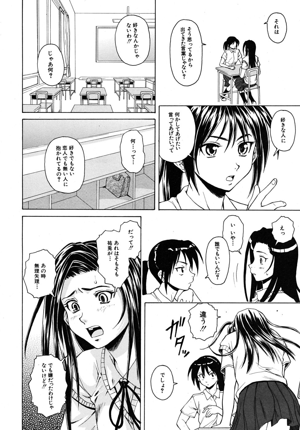 [楓牙] つないだ手と手