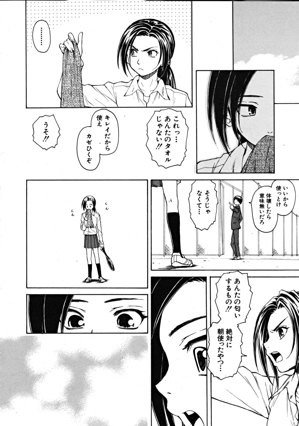 [楓牙] つないだ手と手