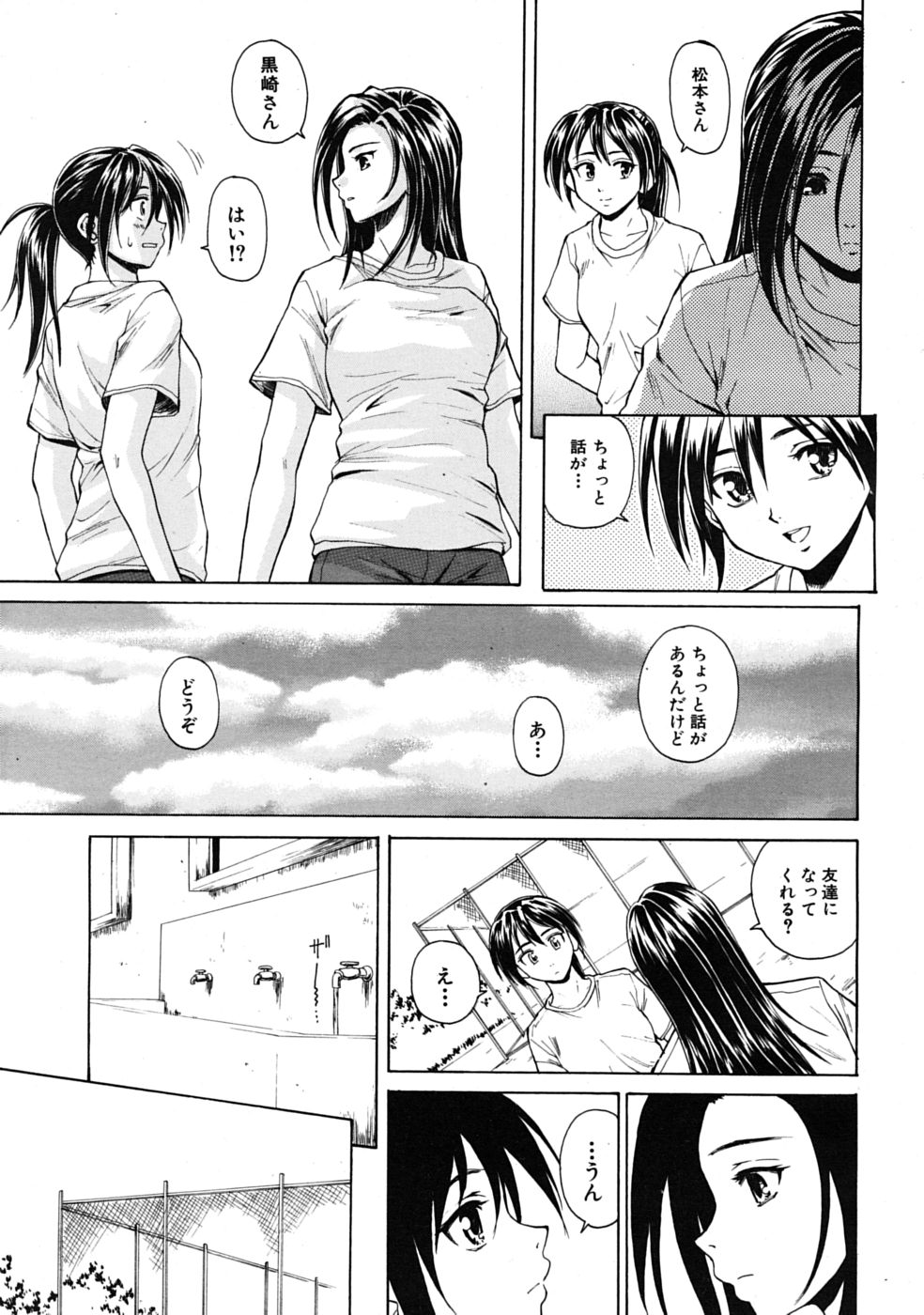 [楓牙] つないだ手と手