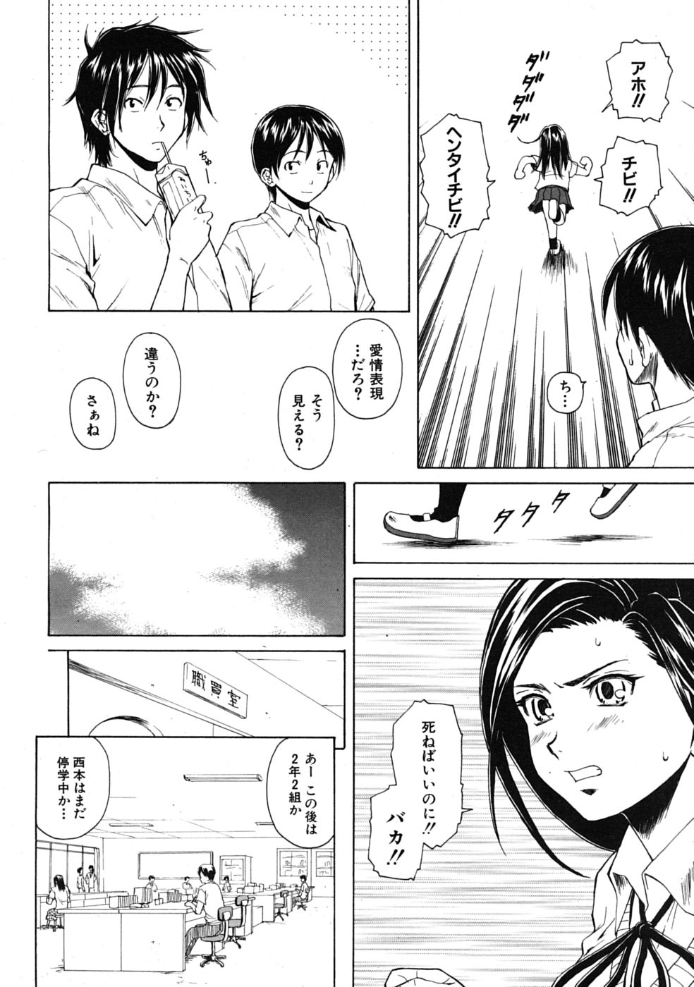 [楓牙] つないだ手と手