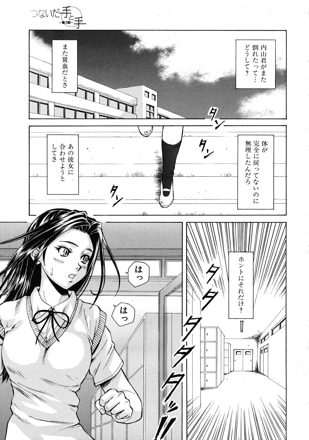 [楓牙] つないだ手と手