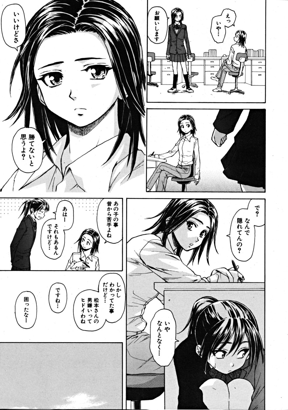 [楓牙] つないだ手と手