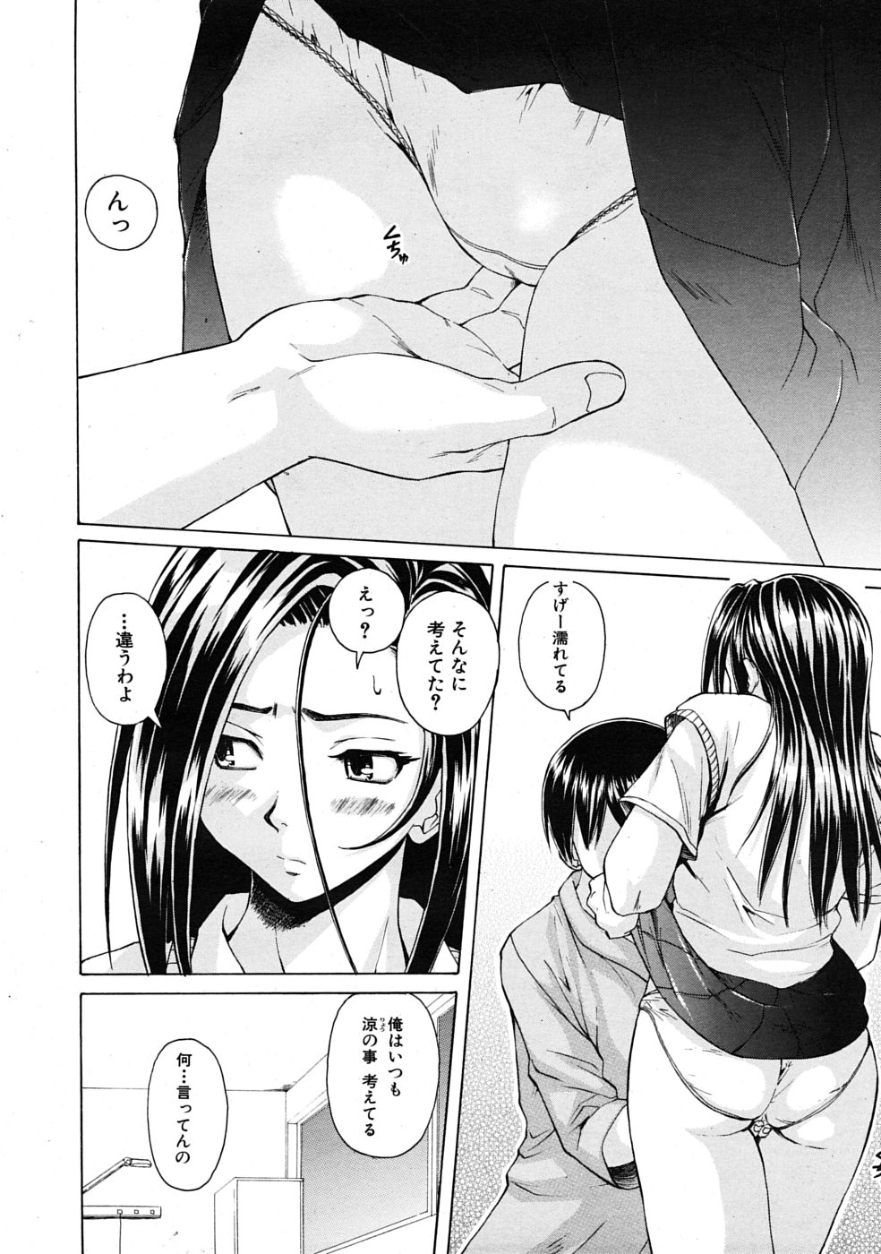 [楓牙] つないだ手と手