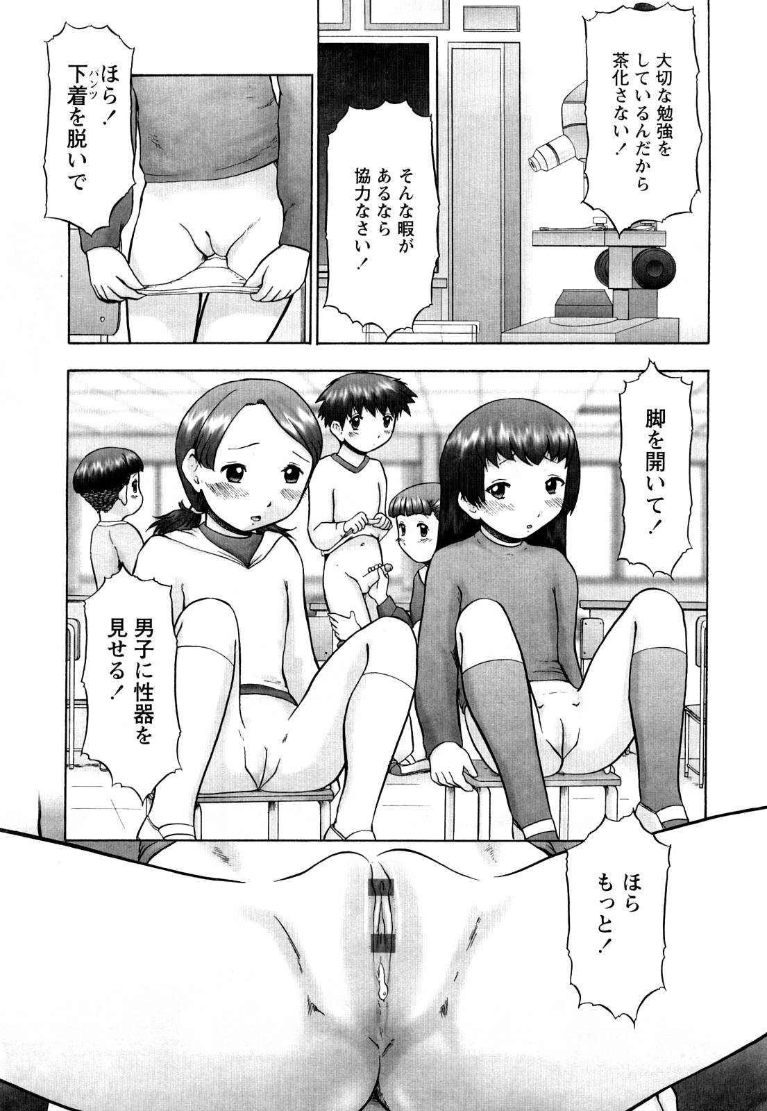 [猫守麻里鈴] 仔猫の学習帳