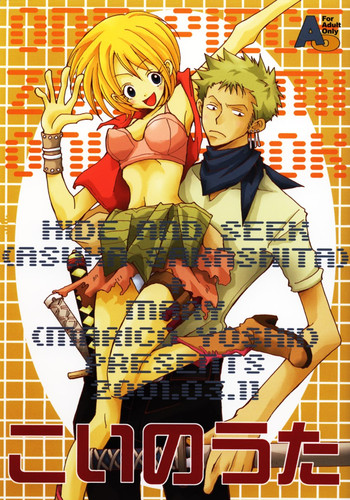 [非表示にしてシーク＆amp;メアリー]何度も[ワンピース]