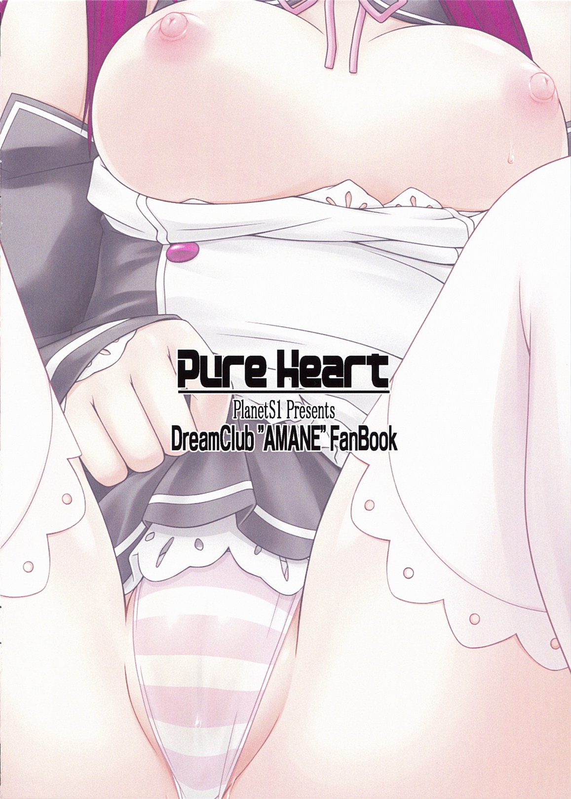 [惑星S1] Pure Heart (ドリームクラブ)