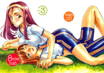 【ウーギヤ】霧の8マイルVol.3