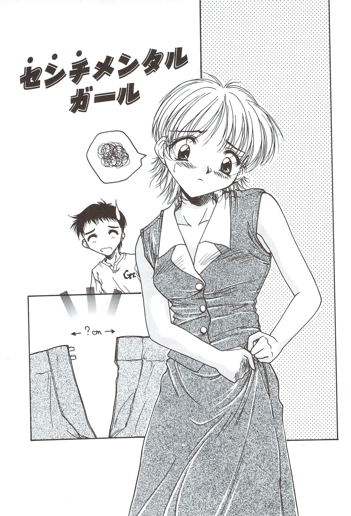 [綾野なおと] ボデイアンドソウル