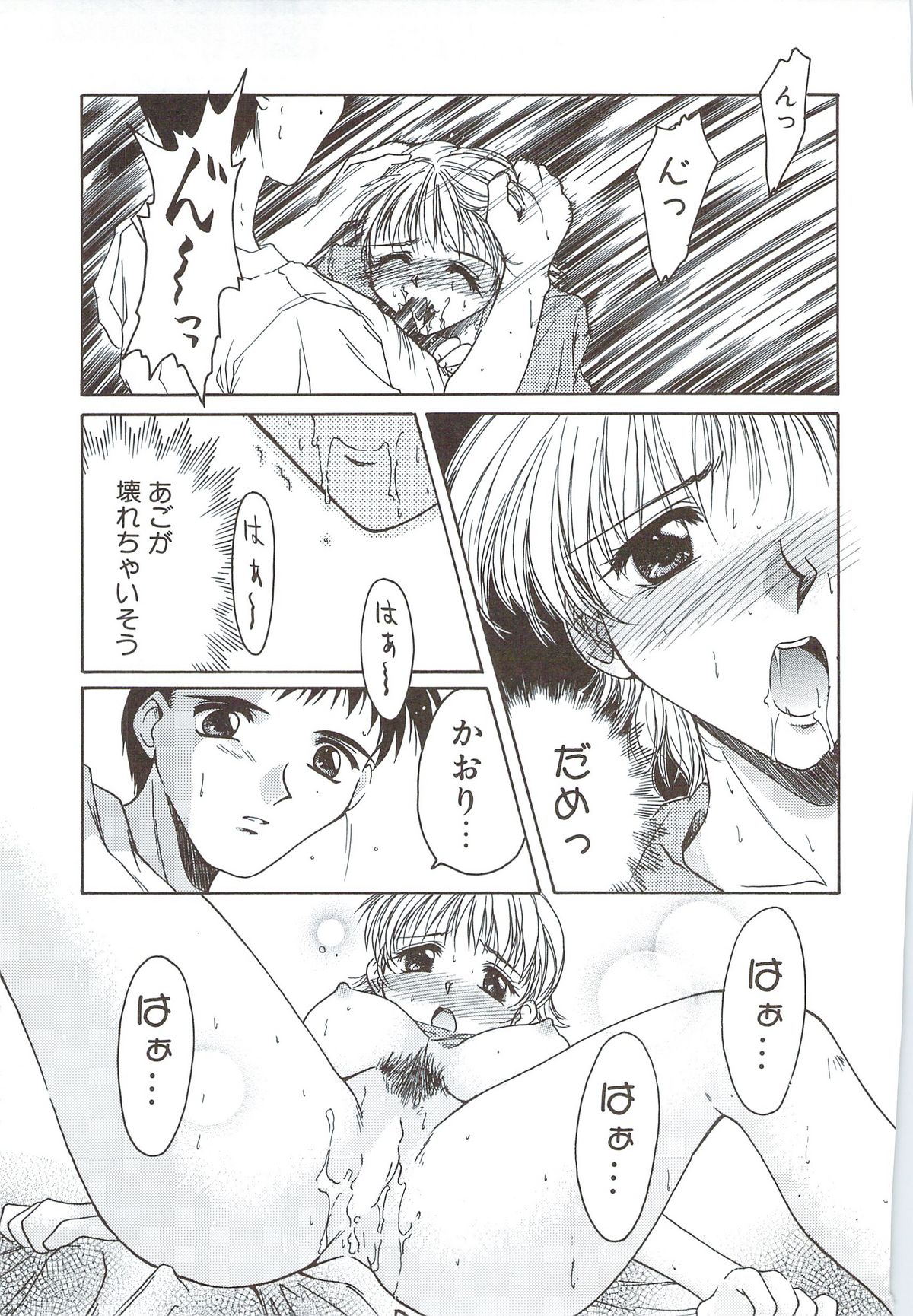 [綾野なおと] ボデイアンドソウル