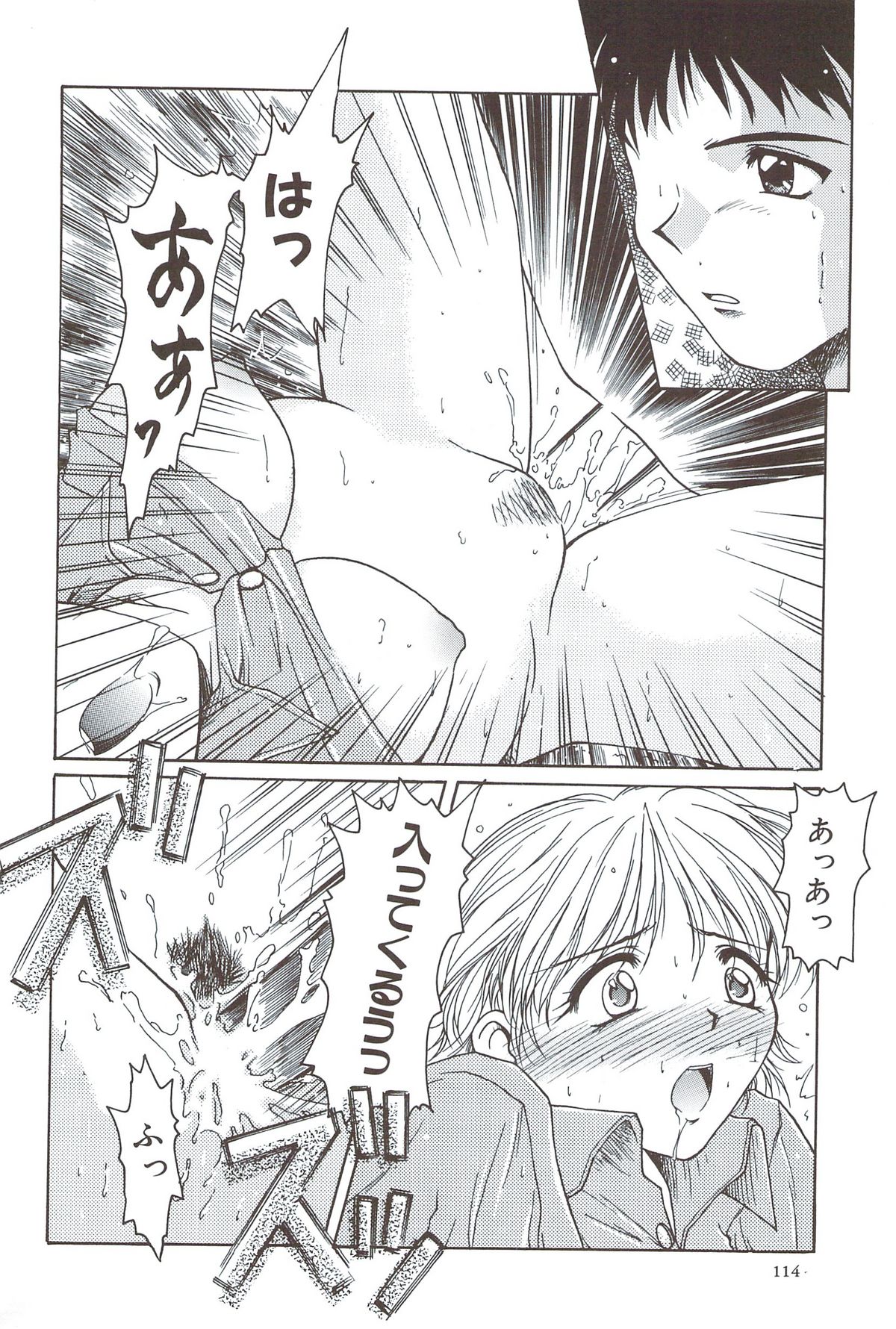 [綾野なおと] ボデイアンドソウル