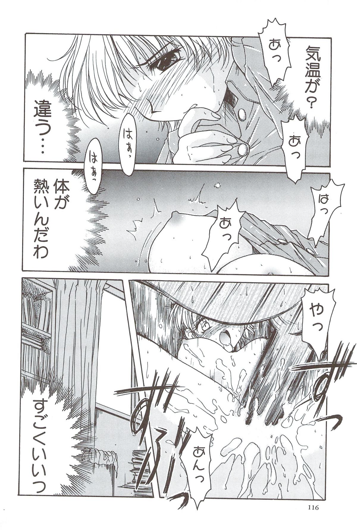 [綾野なおと] ボデイアンドソウル