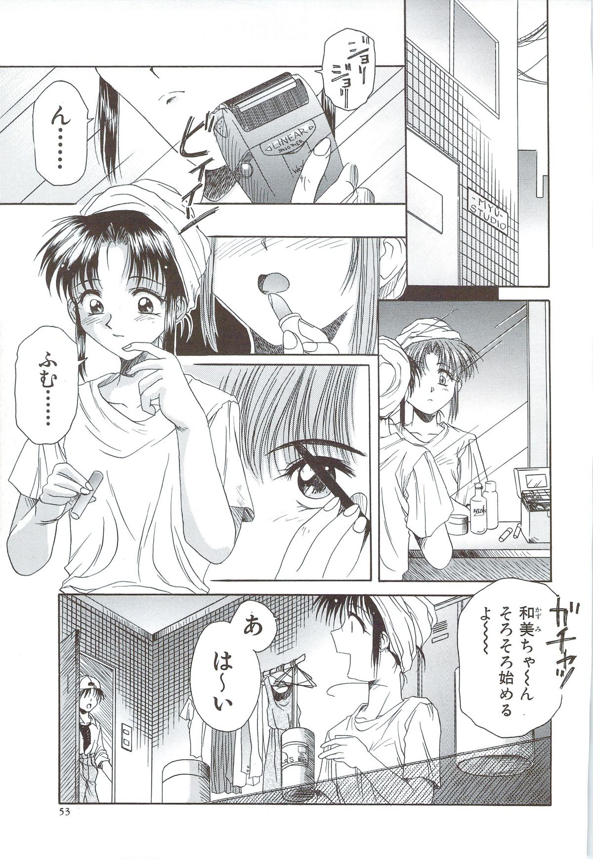 [綾野なおと] ボデイアンドソウル