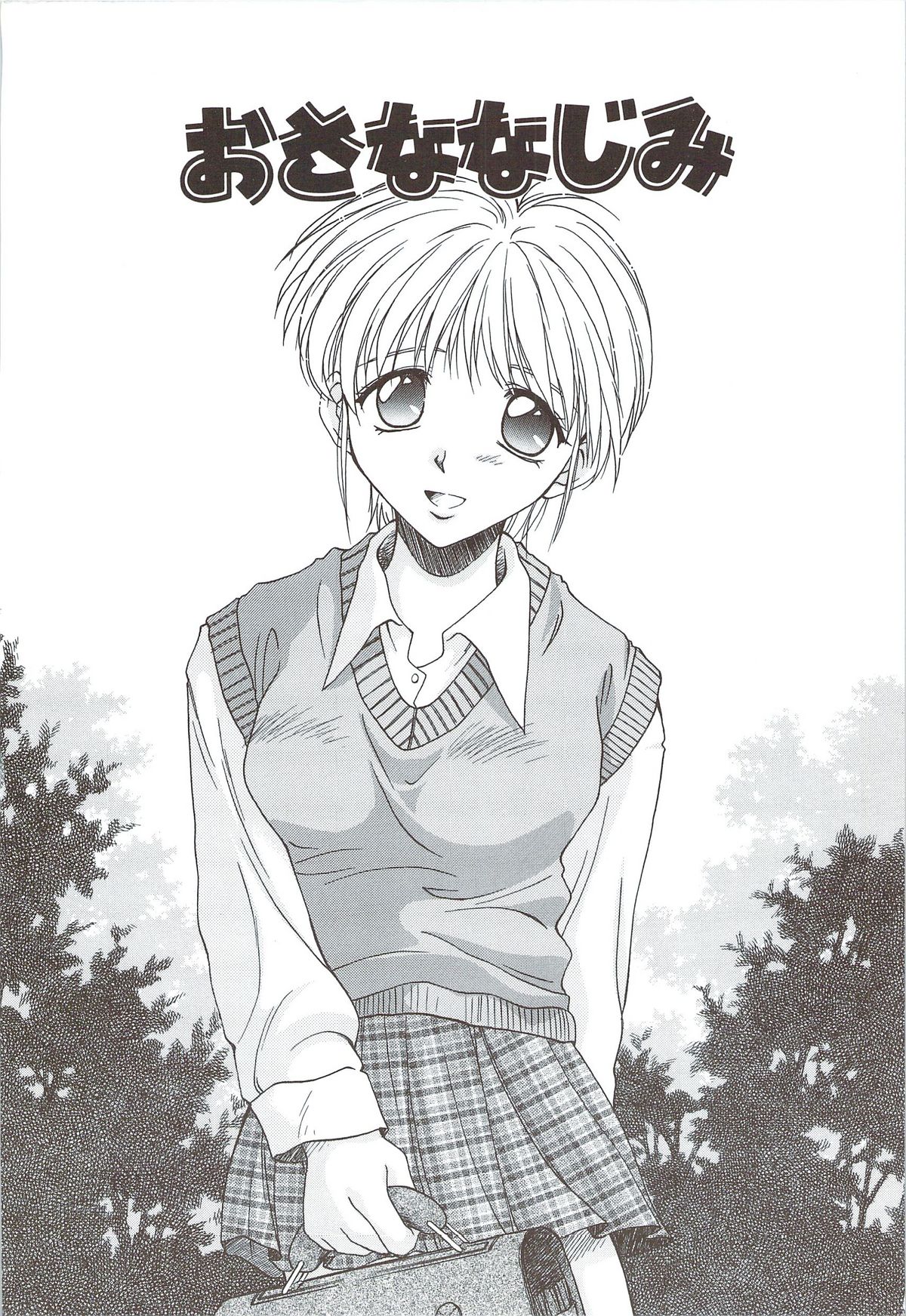 [綾野なおと] ボデイアンドソウル