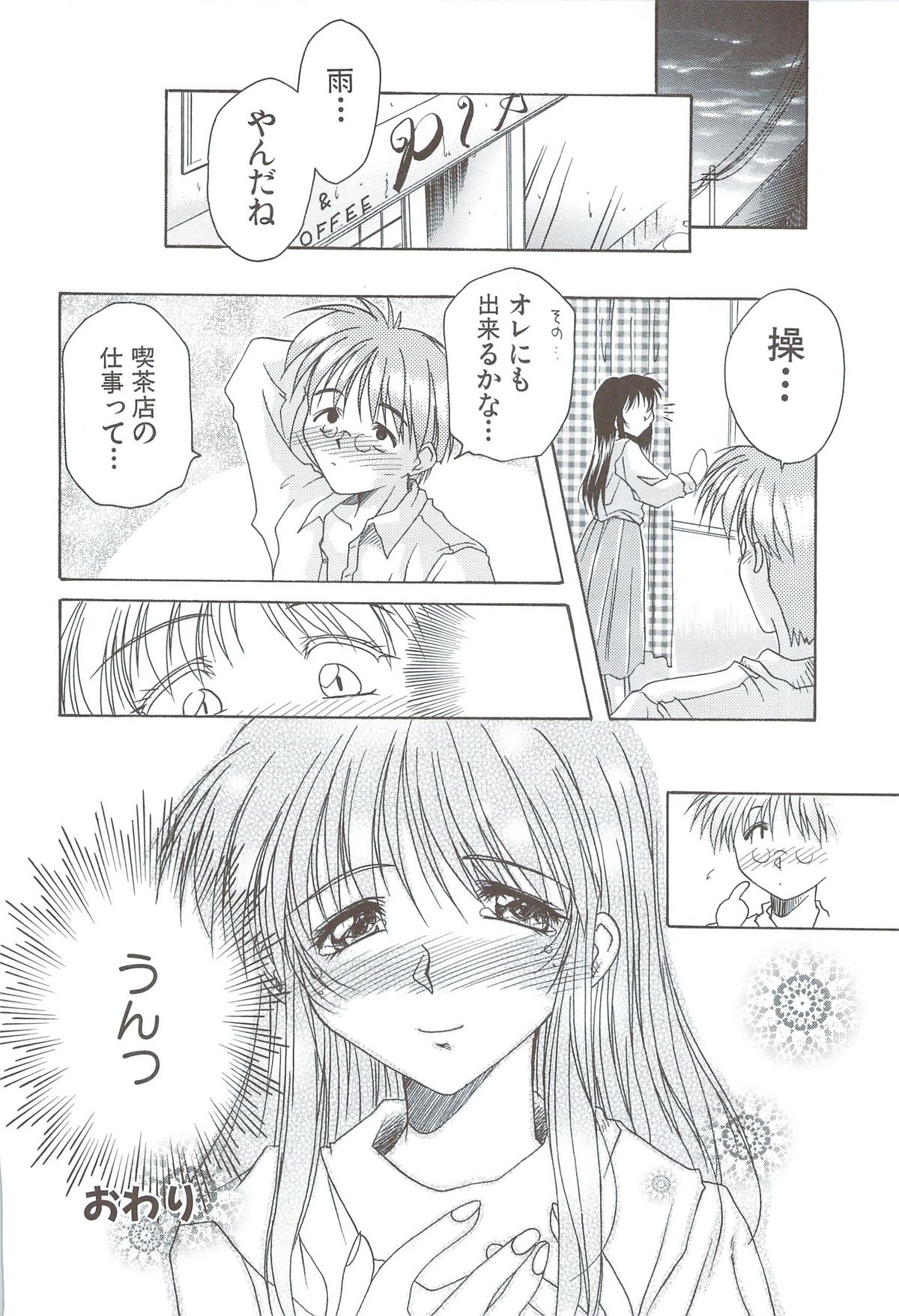 [綾野なおと] ボデイアンドソウル