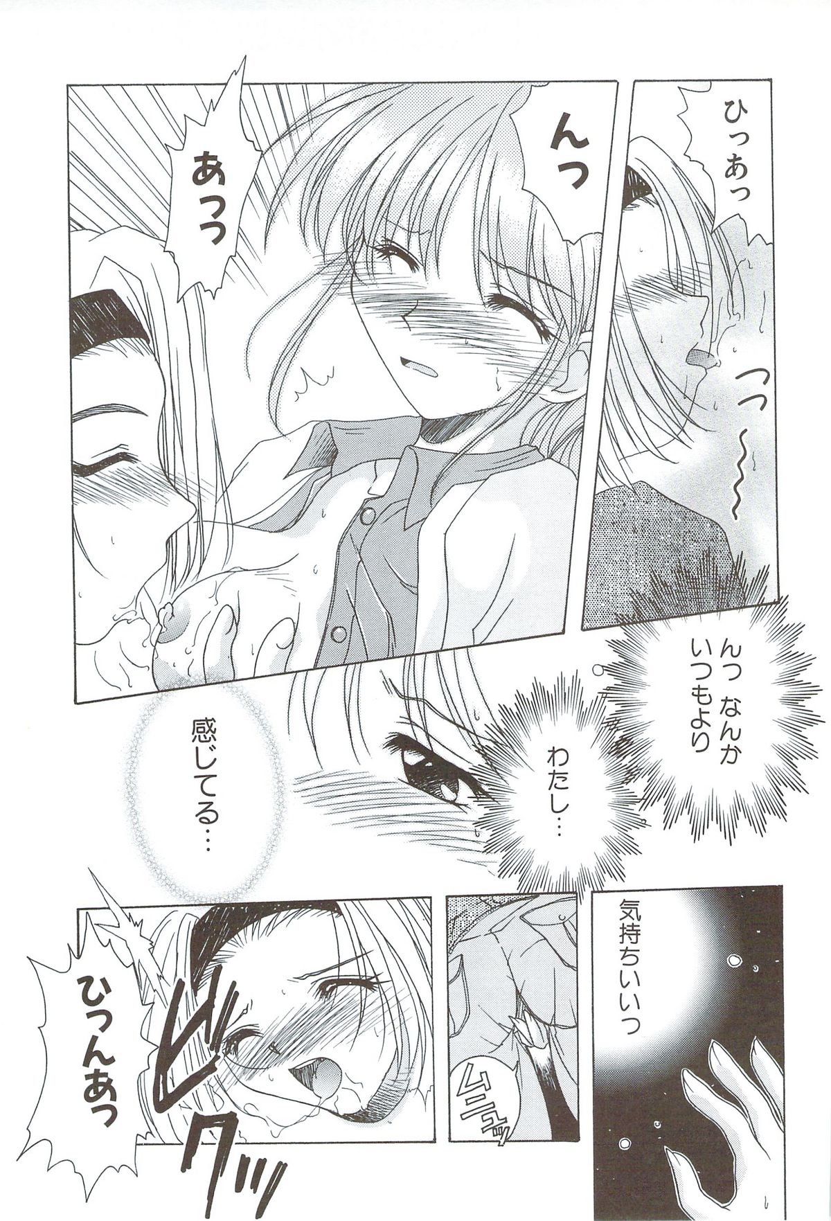 [綾野なおと] ボデイアンドソウル