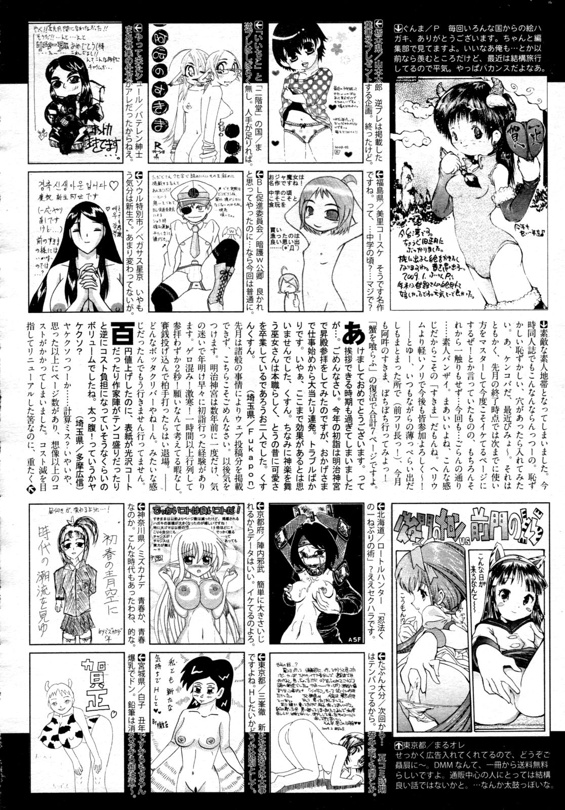 COMIC 阿吽 2009年4月号 VOL.154