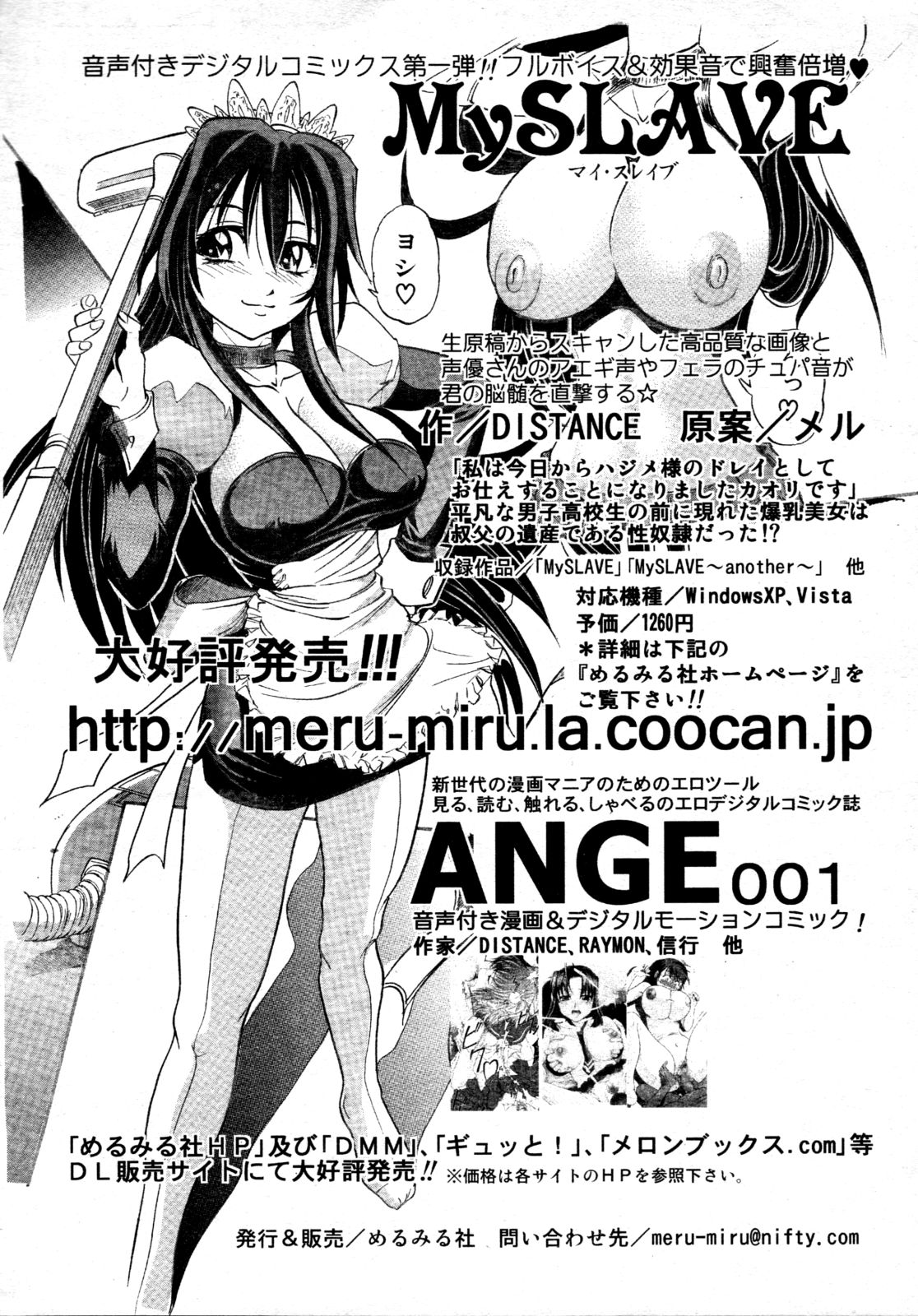 COMIC 阿吽 2009年4月号 VOL.154