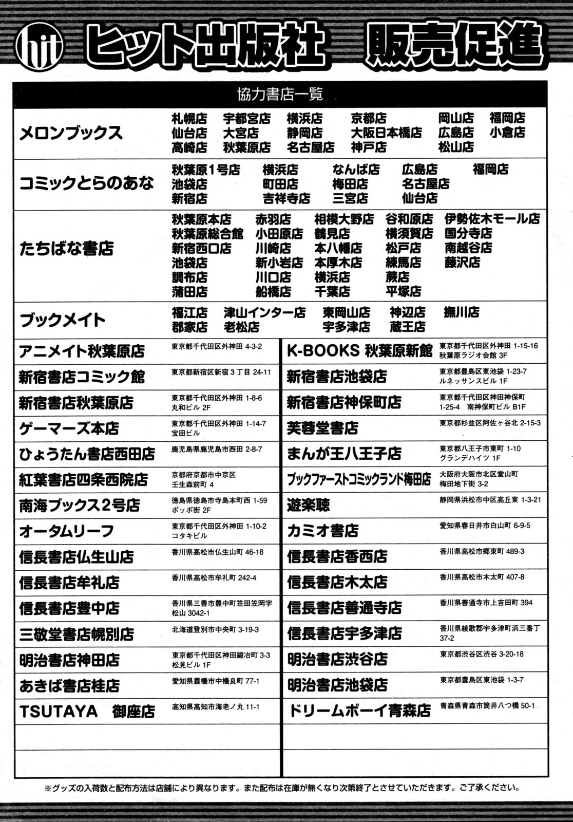 COMIC 阿吽 2009年4月号 VOL.154