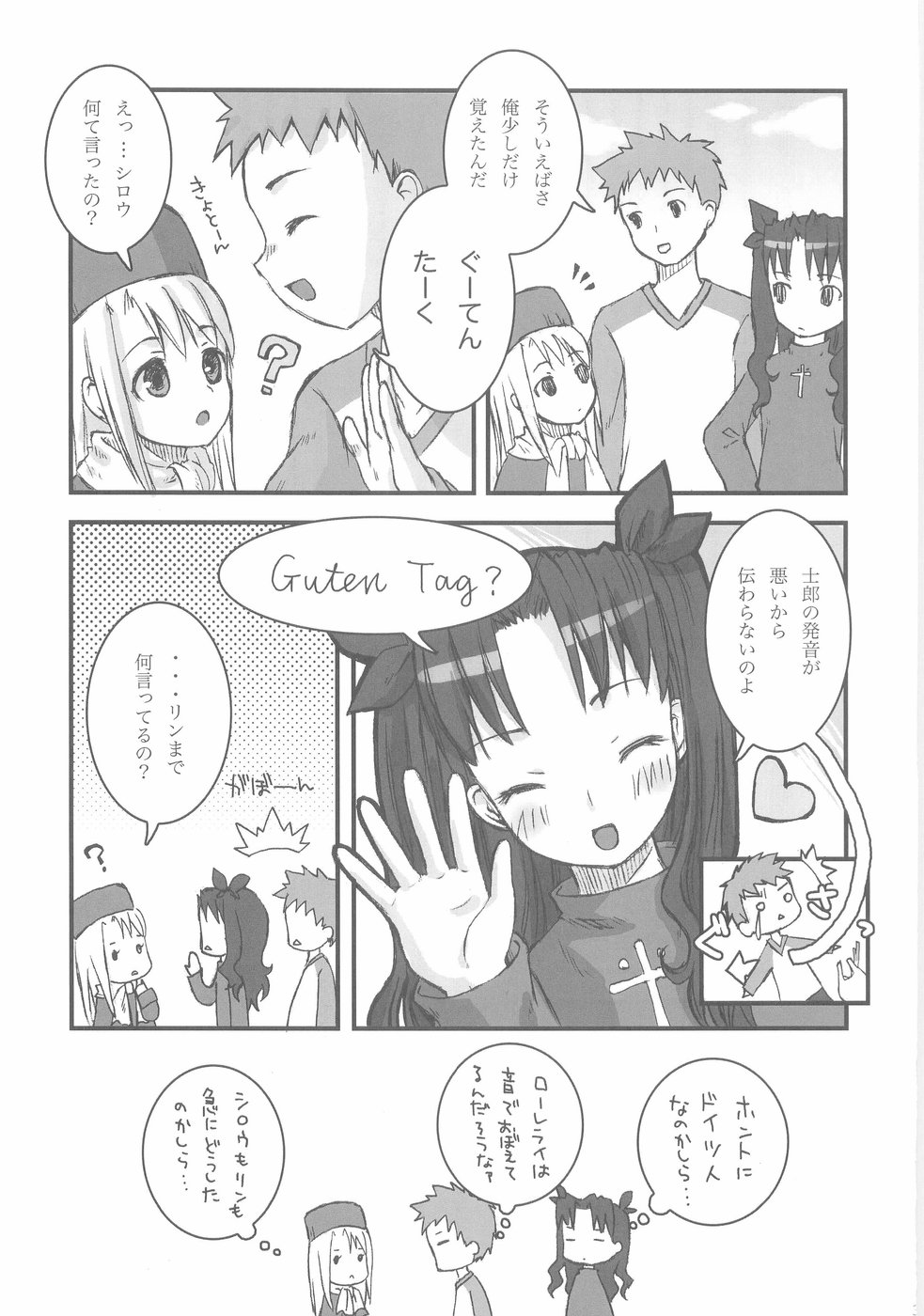 (C66) [CLOSET CHILD (淺木柚乃, 近衛乙嗣)] 雪の花 (Fate/stay night)